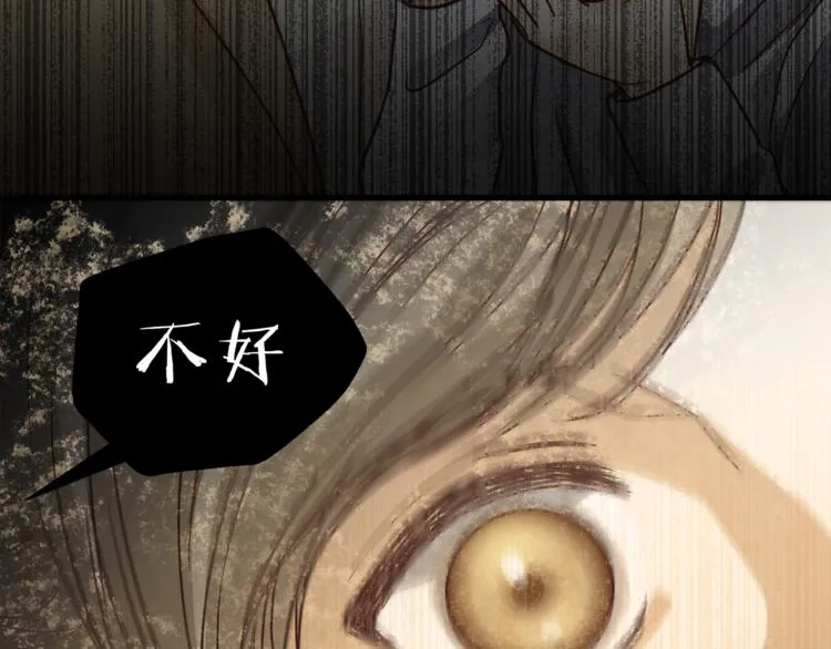 第69话 误会的加深 第77页