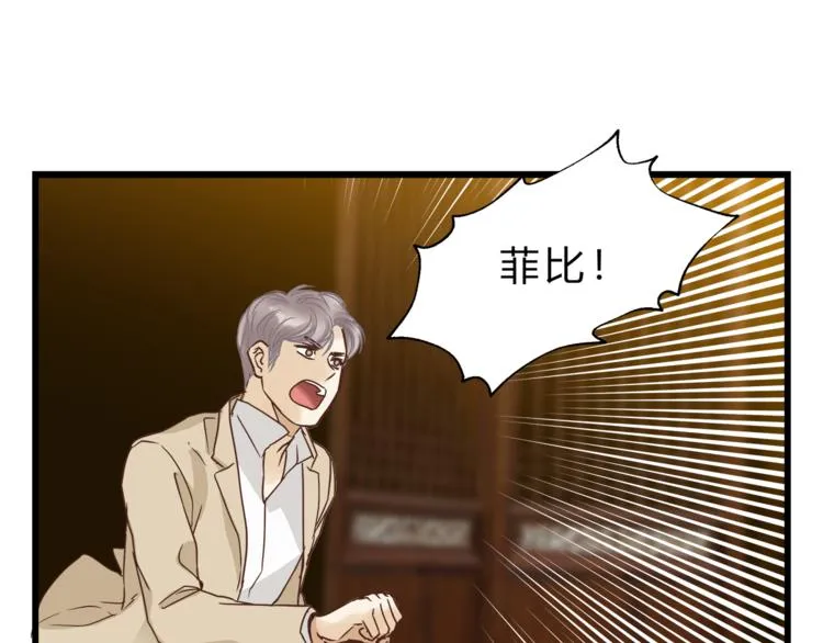 第69话 误会的加深 第79页