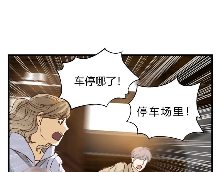 第69话 误会的加深 第84页