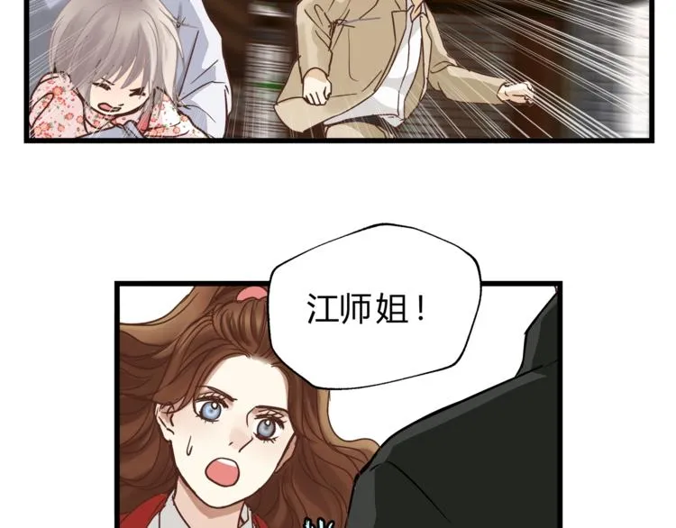 第69话 误会的加深 第85页