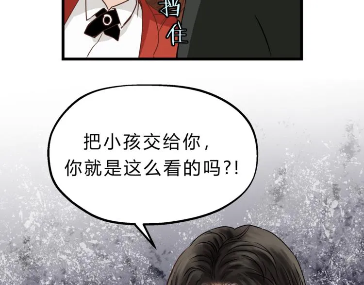 第69话 误会的加深 第86页