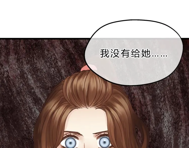 第69话 误会的加深 第89页