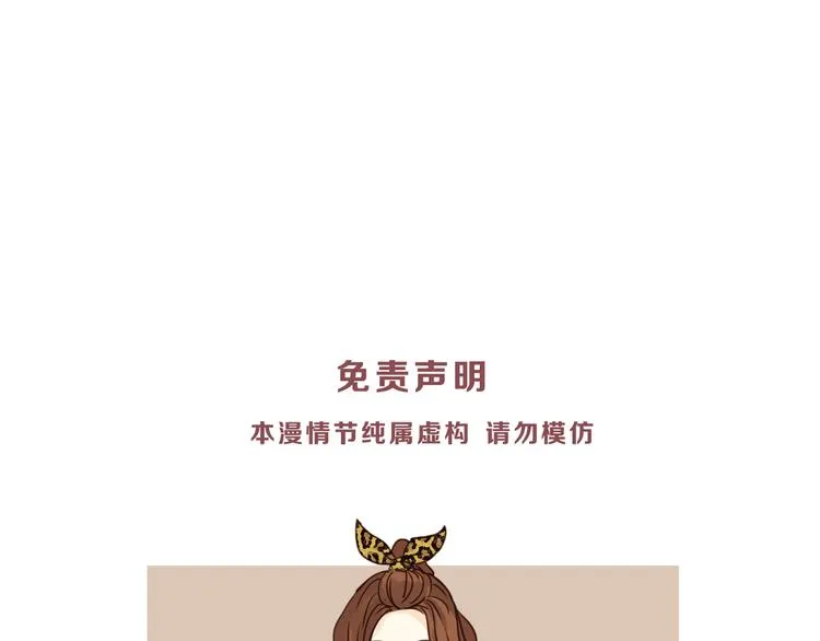 第69话 误会的加深 第93页