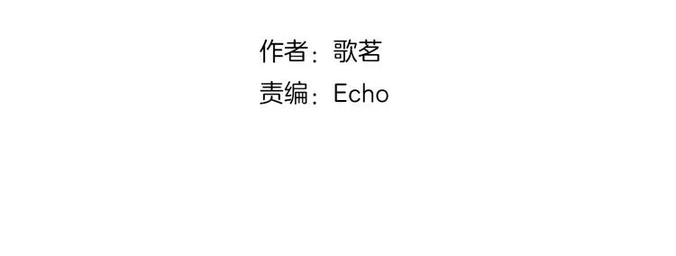 第68话 他抛弃过你吗 第2页