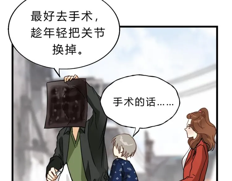 第68话 他抛弃过你吗 第10页