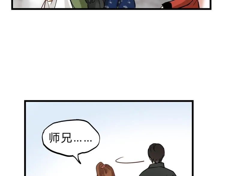 第68话 他抛弃过你吗 第11页