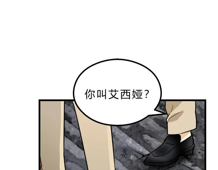 第68话 他抛弃过你吗 第23页