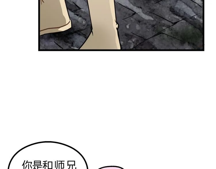 第68话 他抛弃过你吗 第24页