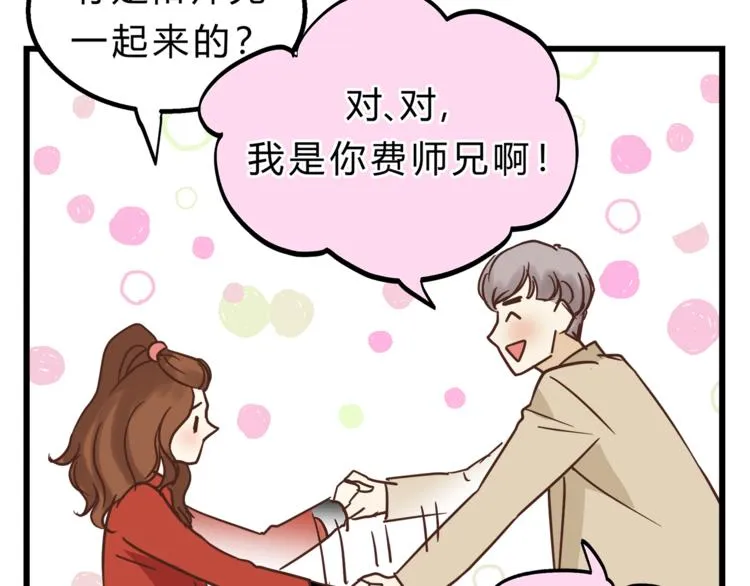 第68话 他抛弃过你吗 第25页