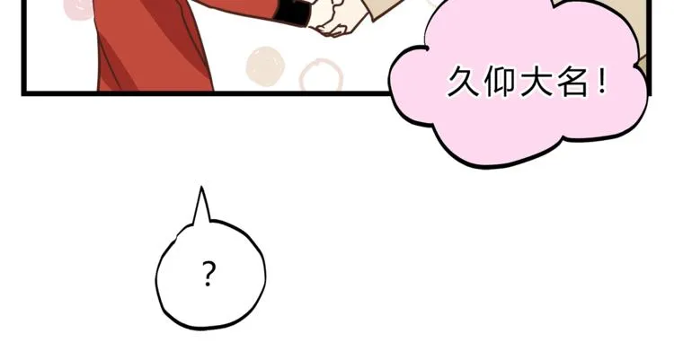 第68话 他抛弃过你吗 第26页