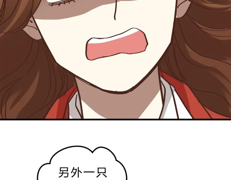 第68话 他抛弃过你吗 第30页