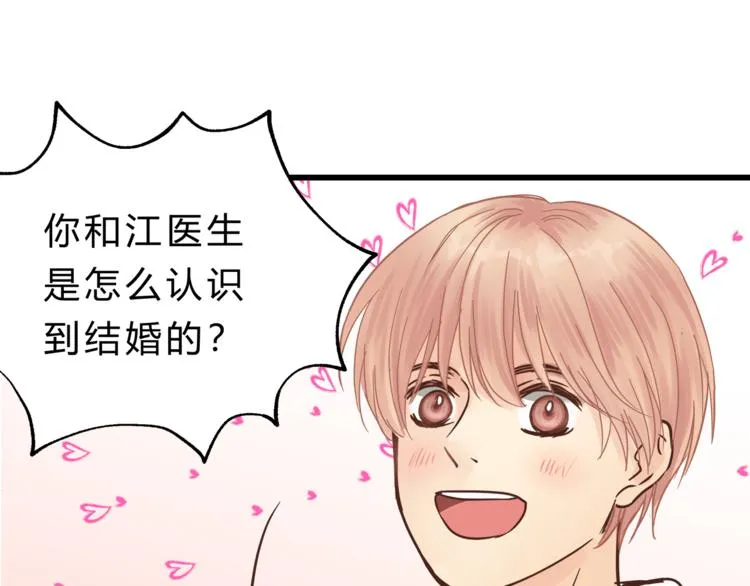 第68话 他抛弃过你吗 第37页