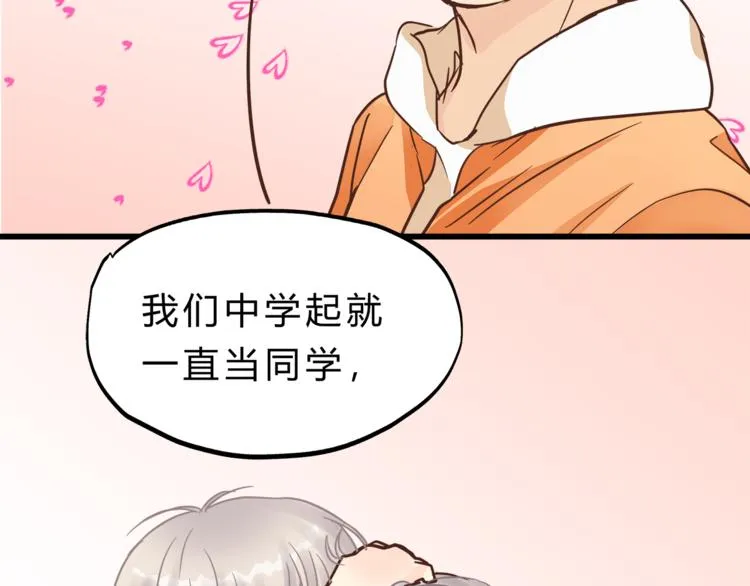 第68话 他抛弃过你吗 第38页