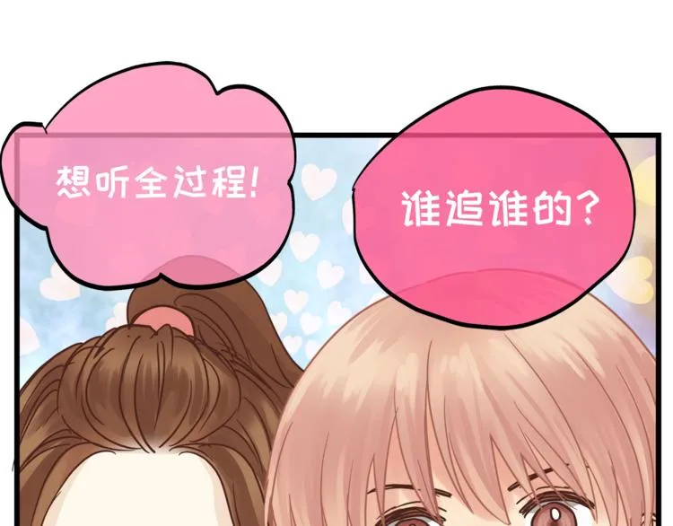 第68话 他抛弃过你吗 第41页