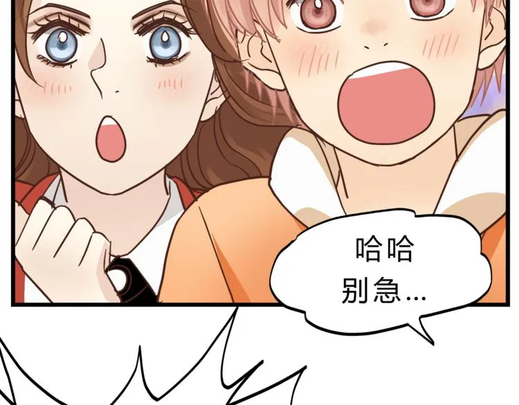 第68话 他抛弃过你吗 第42页