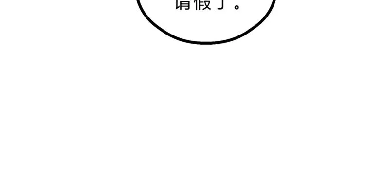 第68话 他抛弃过你吗 第46页