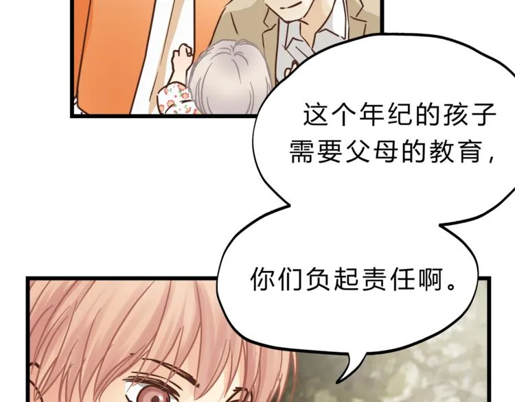 第68话 他抛弃过你吗 第48页