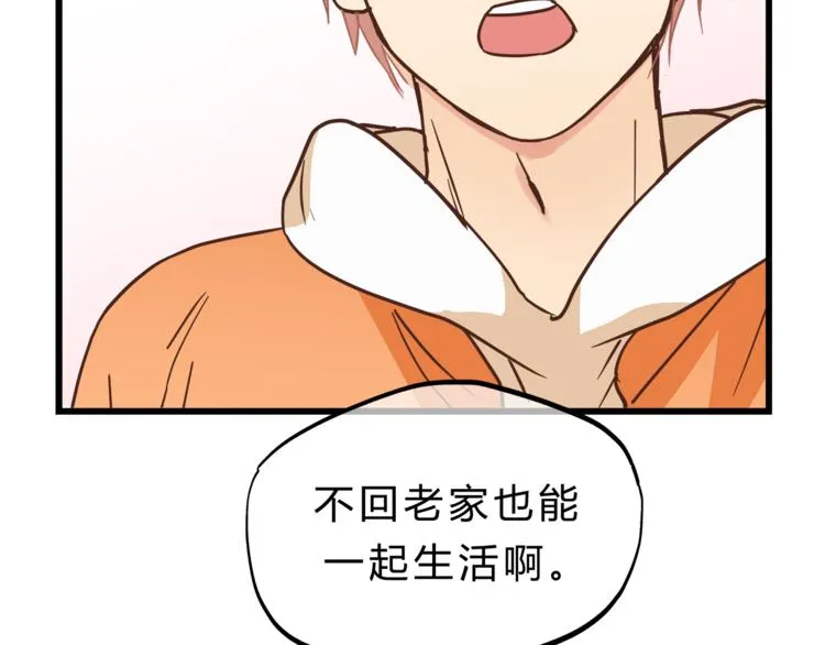 第68话 他抛弃过你吗 第58页