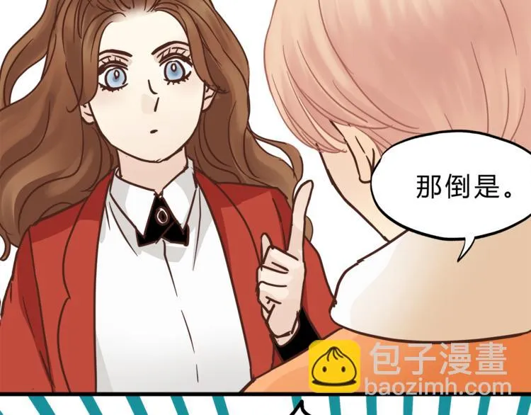 第68话 他抛弃过你吗 第61页
