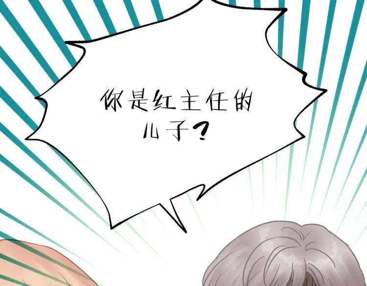 第68话 他抛弃过你吗 第62页