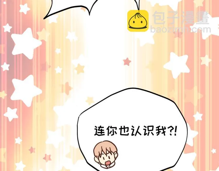 第68话 他抛弃过你吗 第66页