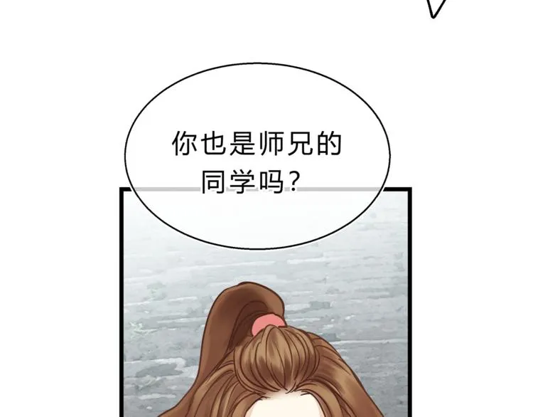 第68话 他抛弃过你吗 第72页
