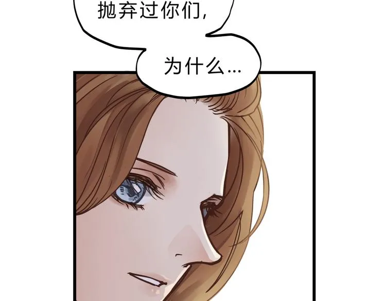 第68话 他抛弃过你吗 第78页