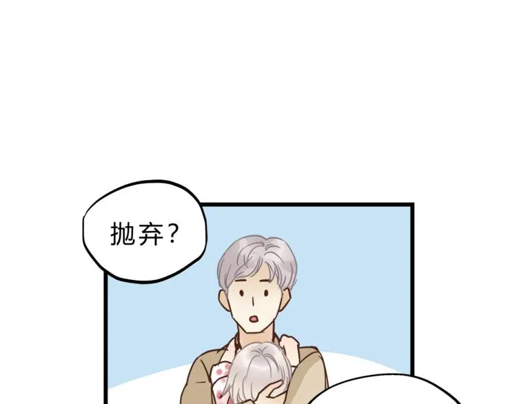 第68话 他抛弃过你吗 第80页