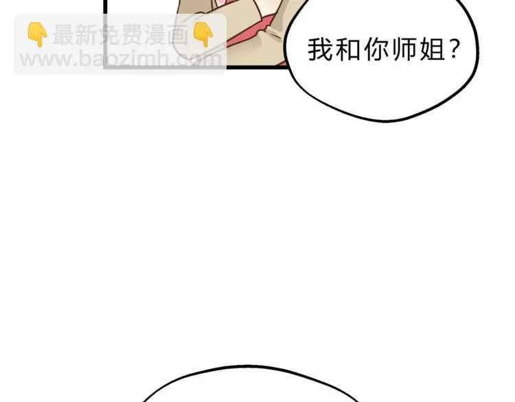 第68话 他抛弃过你吗 第81页