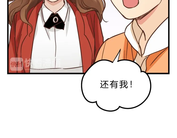 第68话 他抛弃过你吗 第83页