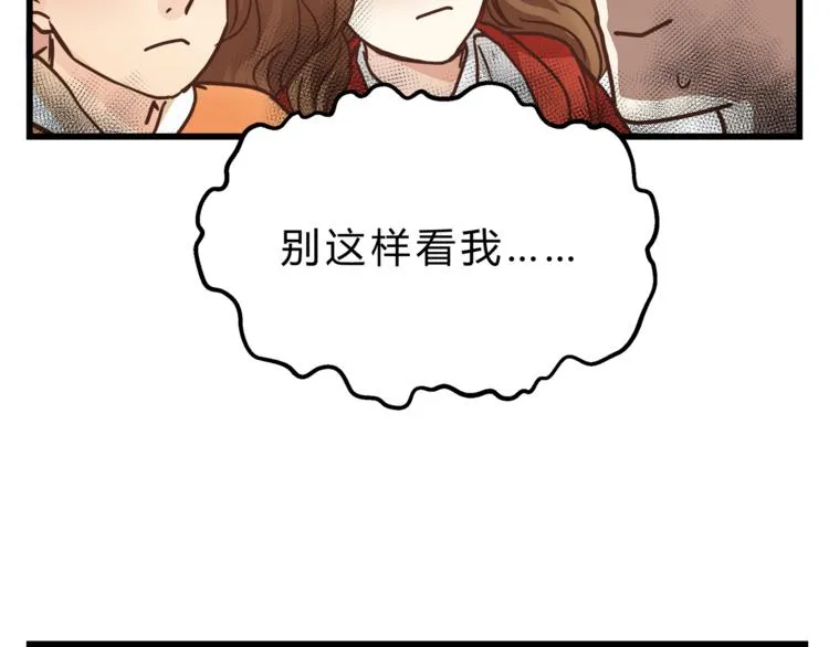 第68话 他抛弃过你吗 第86页