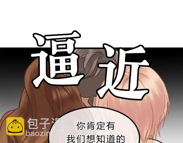 第68话 他抛弃过你吗 第88页