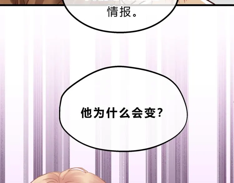第68话 他抛弃过你吗 第89页