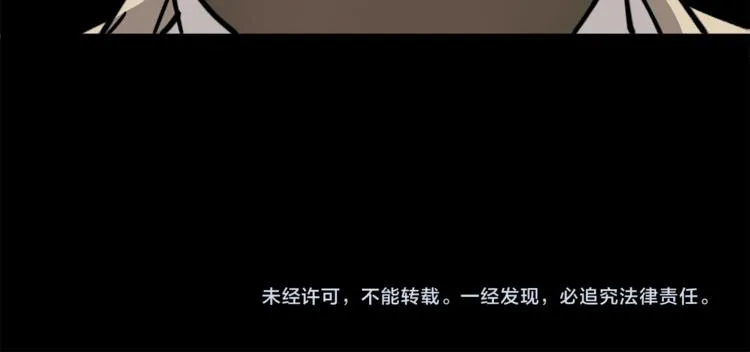 第68话 他抛弃过你吗 第94页