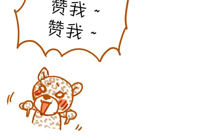 第68话 他抛弃过你吗 第97页