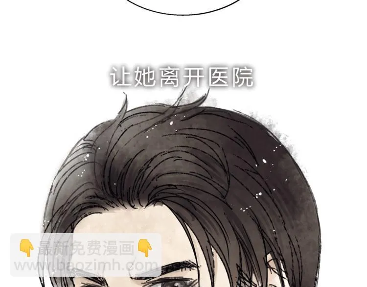 第67话 师兄来了 第6页