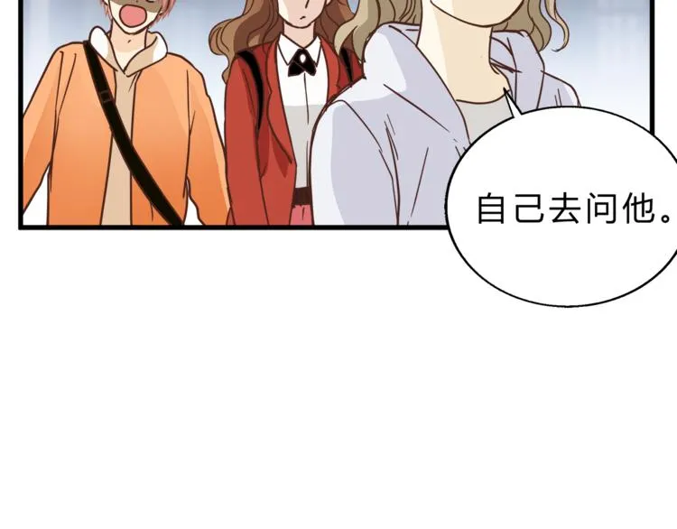 第67话 师兄来了 第12页