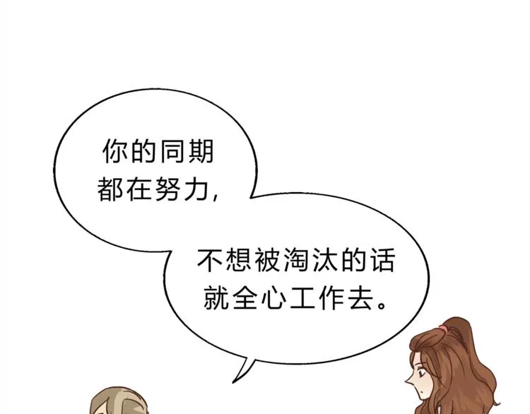 第67话 师兄来了 第13页