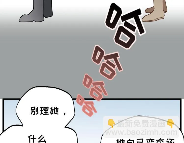 第67话 师兄来了 第15页