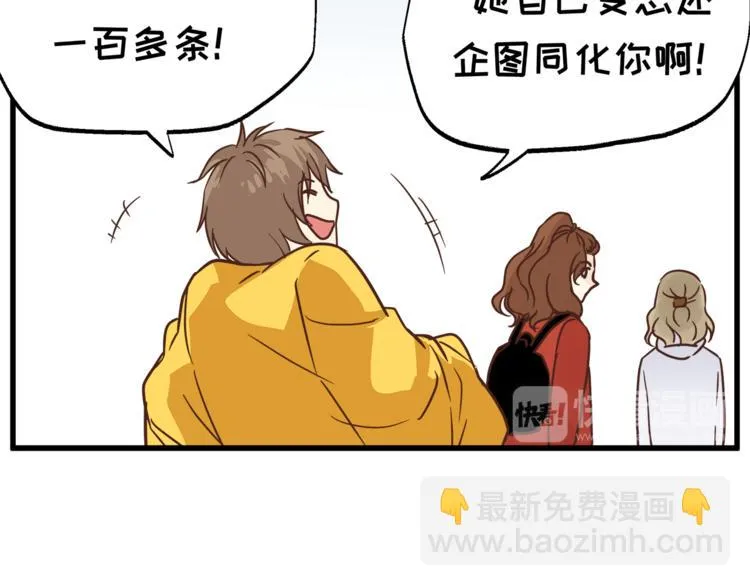 第67话 师兄来了 第16页