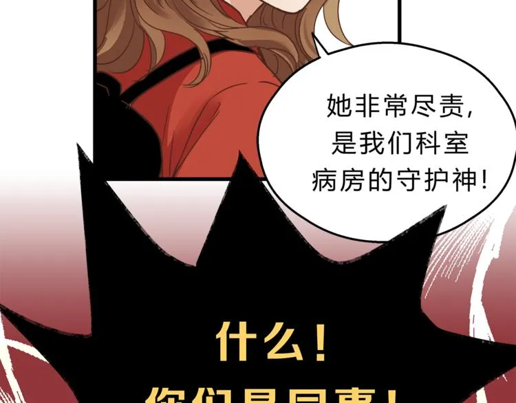 第67话 师兄来了 第18页