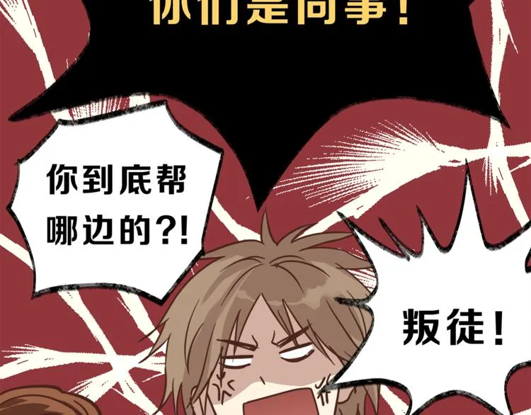 第67话 师兄来了 第19页