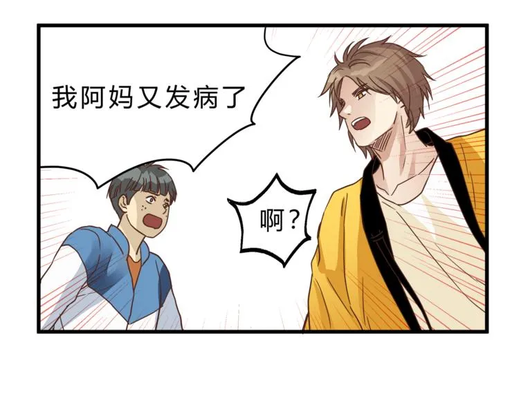 第67话 师兄来了 第23页