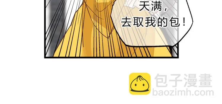 第67话 师兄来了 第25页