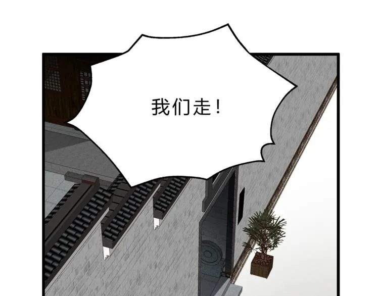 第67话 师兄来了 第26页