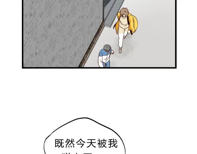 第67话 师兄来了 第27页