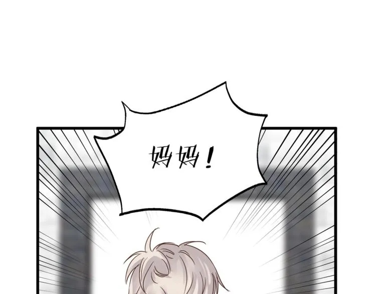 第67话 师兄来了 第30页