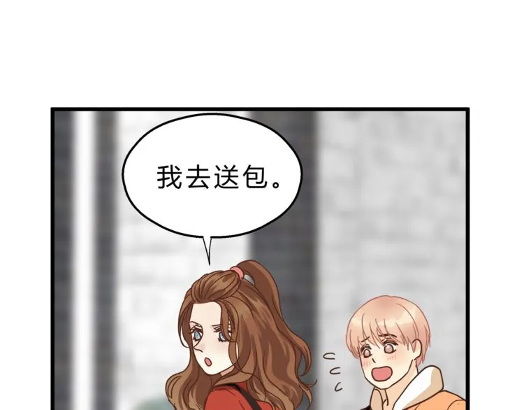 第67话 师兄来了 第32页
