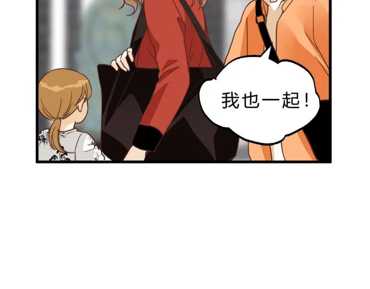 第67话 师兄来了 第33页