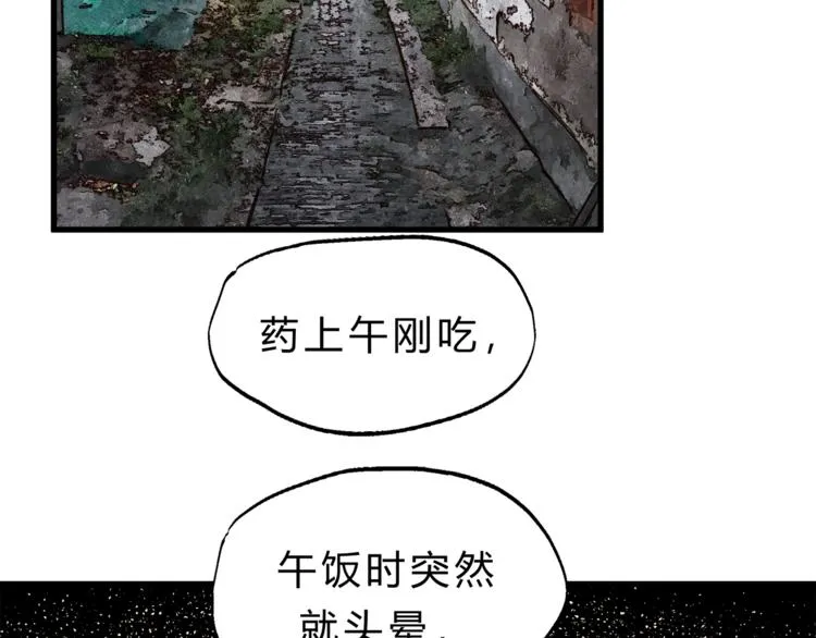 第67话 师兄来了 第44页